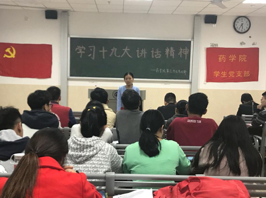 第五支部书记周萍同志发言
